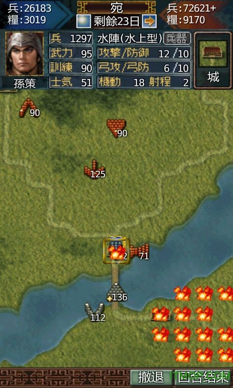 英雄的黎明 英雄的黎明