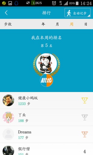 积步科技办公软件安卓版 积步科技办公软件安卓版