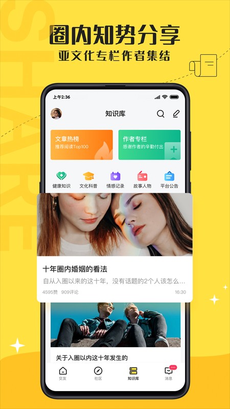 驭圈