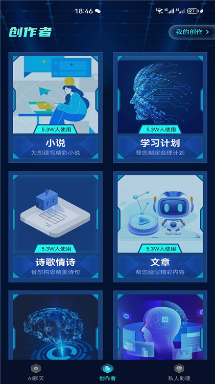 AI小智
