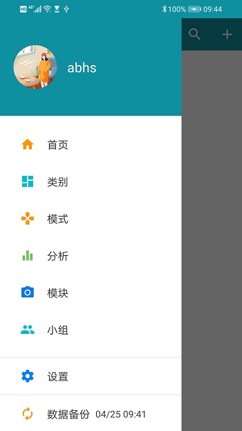 艾宾浩斯复习笔记软件