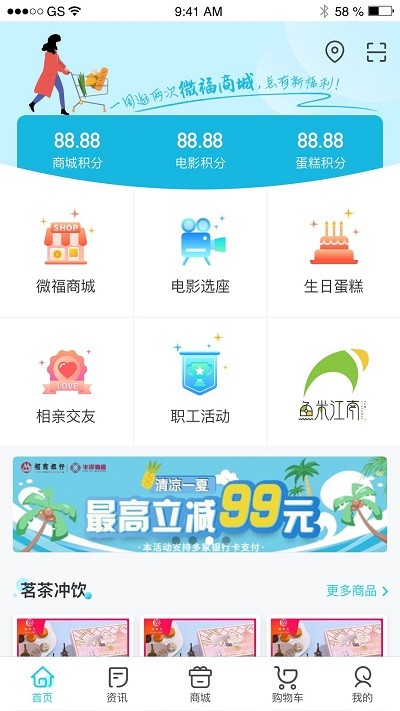 华泽微福 华泽微福