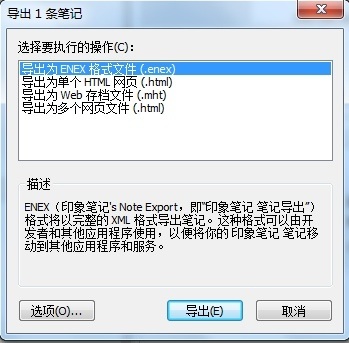 印象笔记 印象笔记