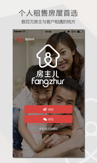 房主儿租房买房