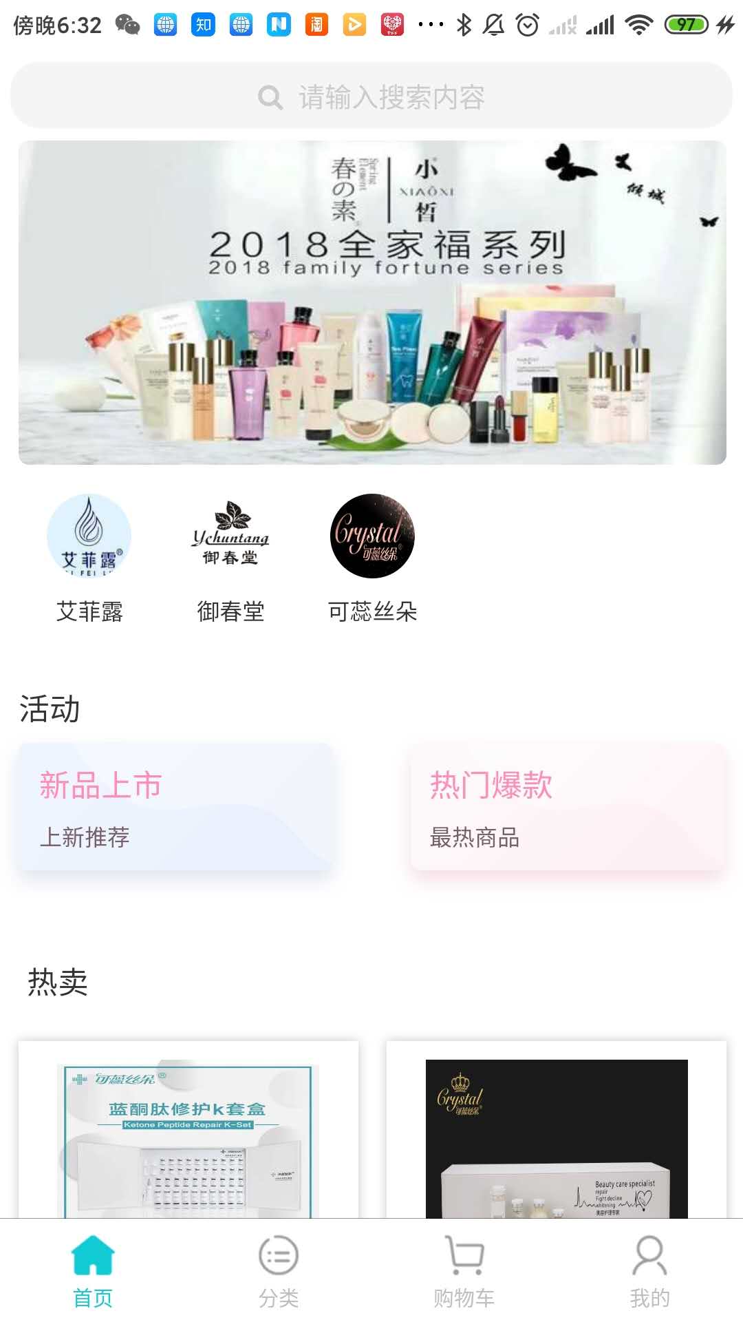 掌上美博城商城 掌上美博城商城