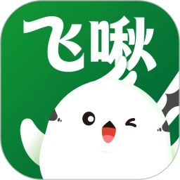 飞啾