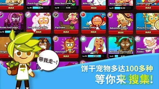 姜饼人大逃亡 姜饼人大逃亡