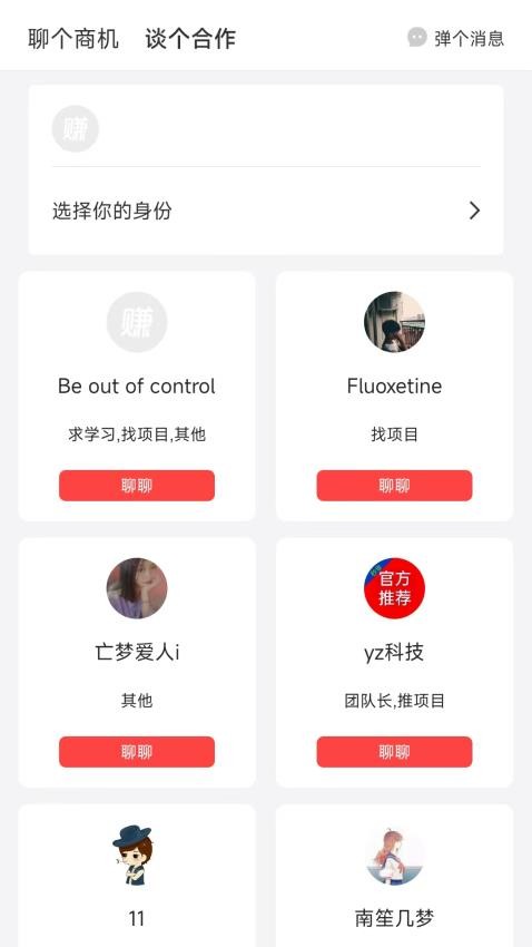 众人互帮
