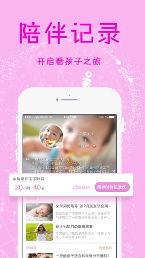 看孩子