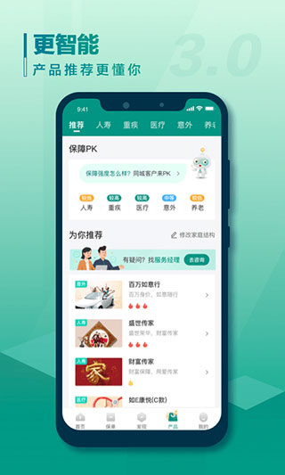 中国人寿e家网络 中国人寿e家网络
