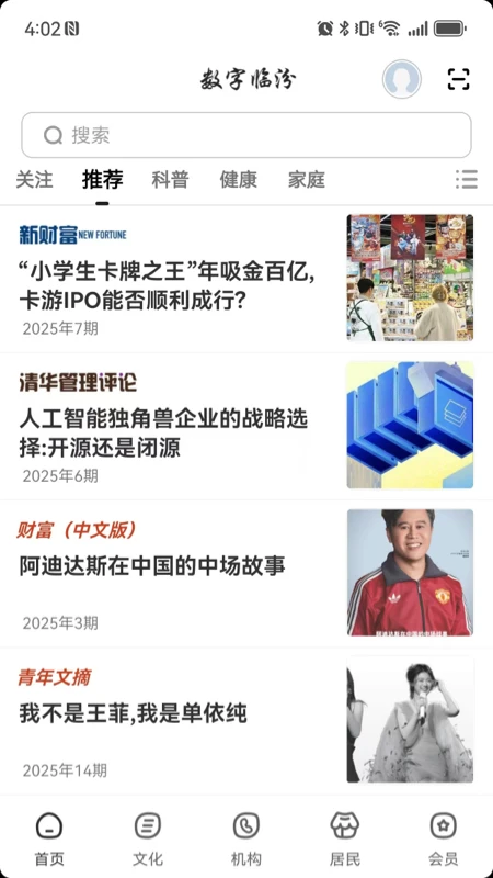 数字临汾 数字临汾