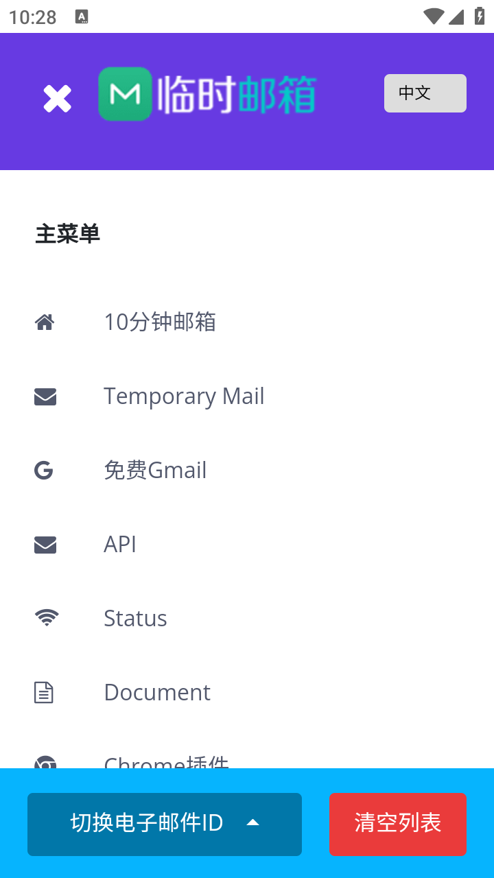 屿临时邮箱