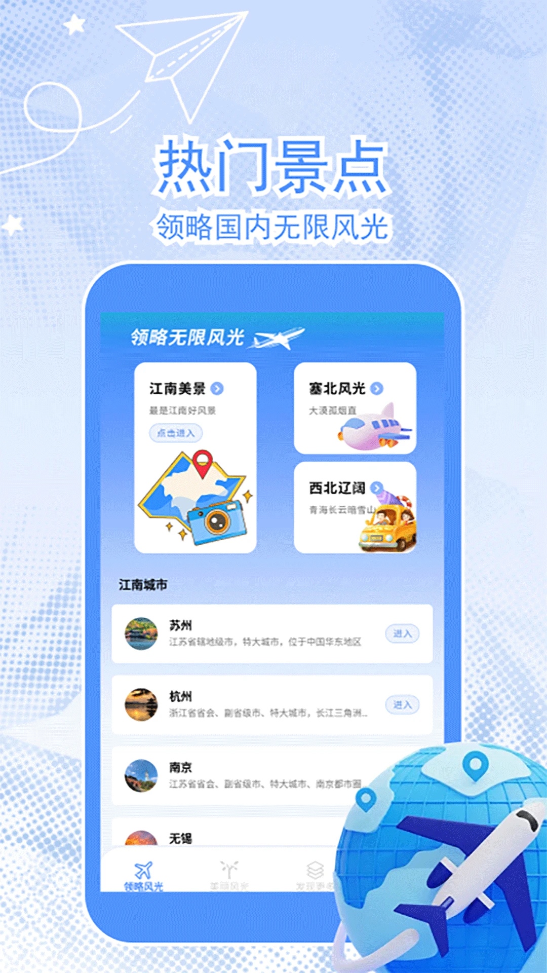 梦回江南2025