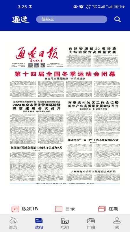 通达融媒