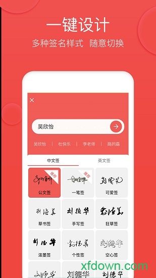 V5艺术签名