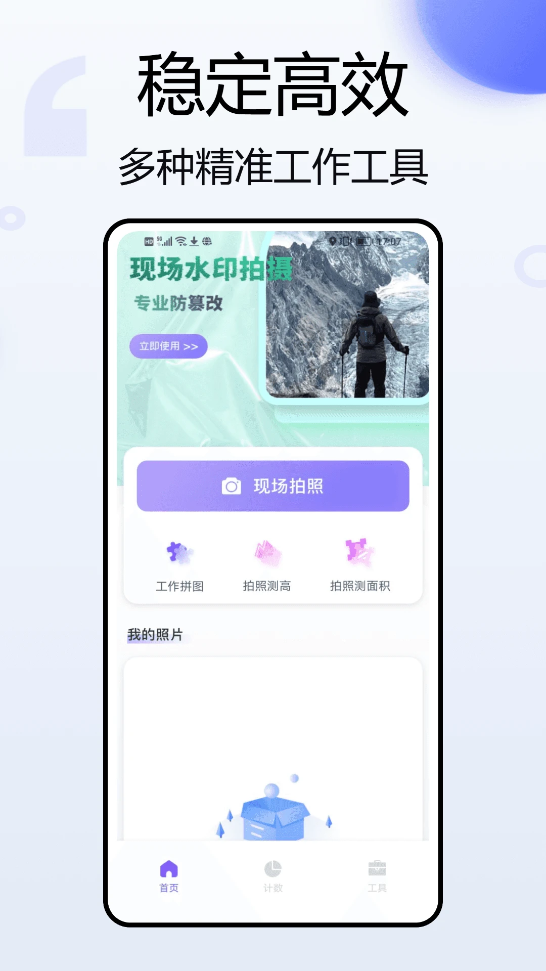 GPS高度表