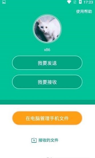 小米互传最新版