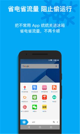冰箱icebox免费解锁高级版app for Android(冻结应用工具)v3.30.11