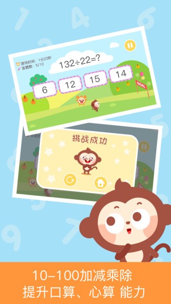 多多数学口算 多多数学口算