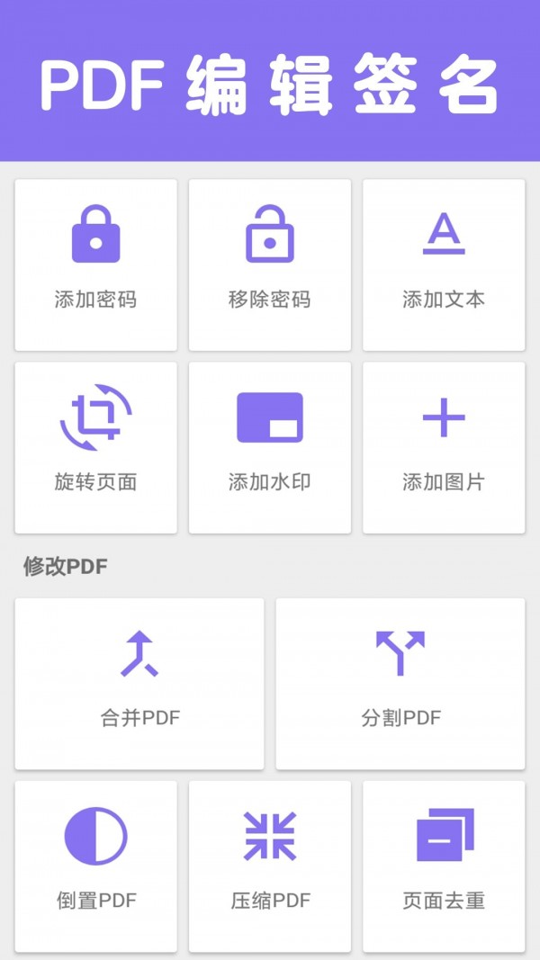 文件扫描宝 文件扫描宝