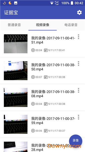 证据宝