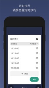 贝利自动点击器手机版
