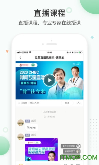 知跃客户端