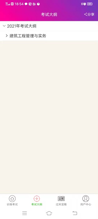 二级建造师建筑工程总题库 二级建造师建筑工程总题库