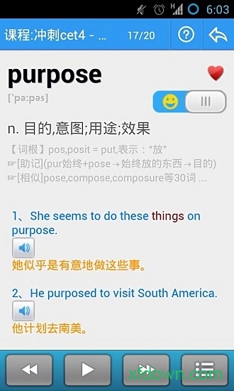 给力背单词 给力背单词