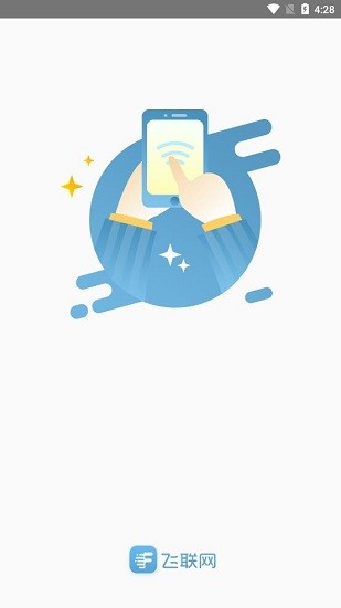 飞联网