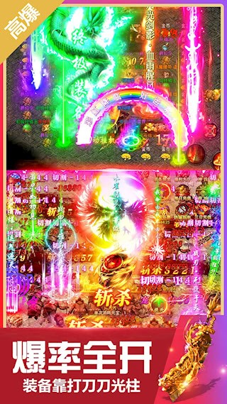 无双斩 安卓版v5.0.0