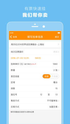 玩票-卖家 玩票-卖家