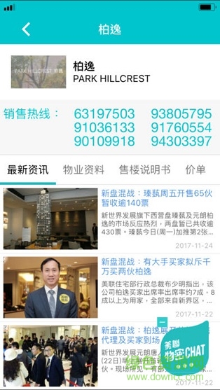 美聯筍盤