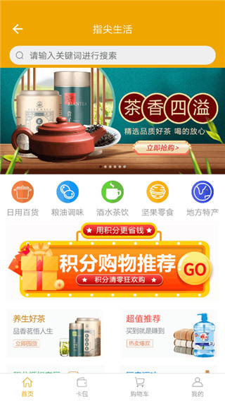 指尖水务(供水用户生活服务平台) v3.9.0 安卓手机版