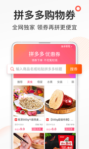 券妈妈优惠券 券妈妈优惠券
