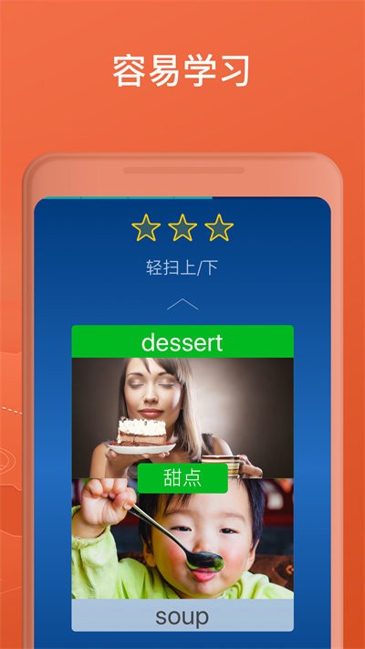 学英语说英语官方版(mondly english) 学英语说英语官方版(mondly english)