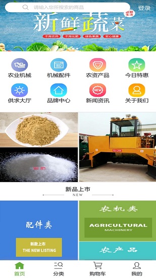 农业机械化服务