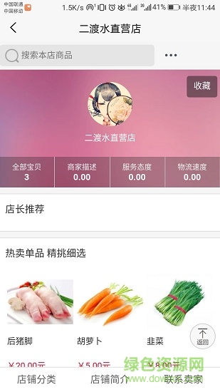 福地出品 福地出品