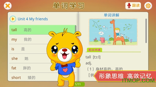 小学英语辅导