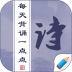 古诗背诵宝