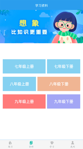 初中数学助手 初中数学助手