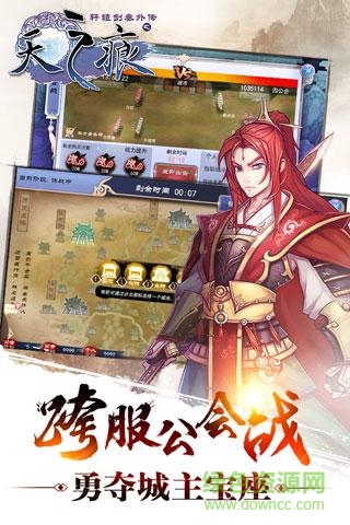 轩辕剑叁外传天之痕苹果版