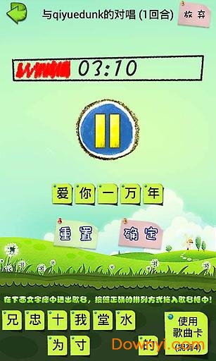 我唱你猜