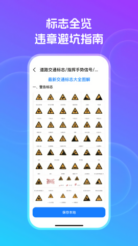 交通违章秒查 交通违章秒查