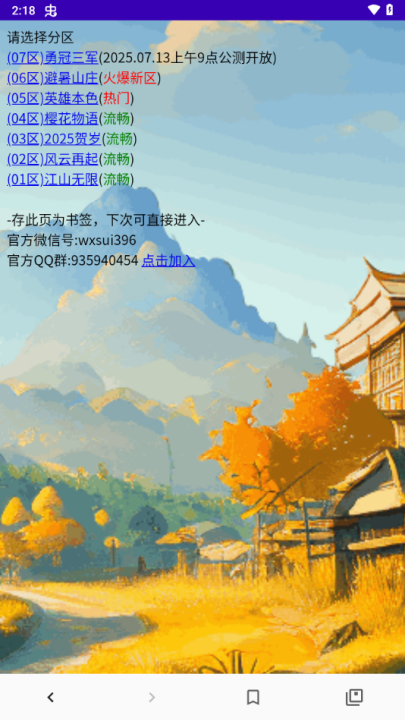 三国笔录