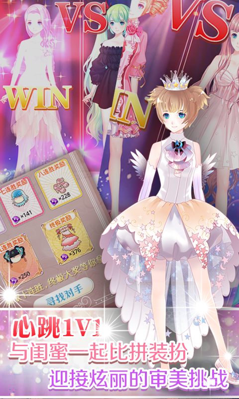 梦幻童话镇2 梦幻童话镇2