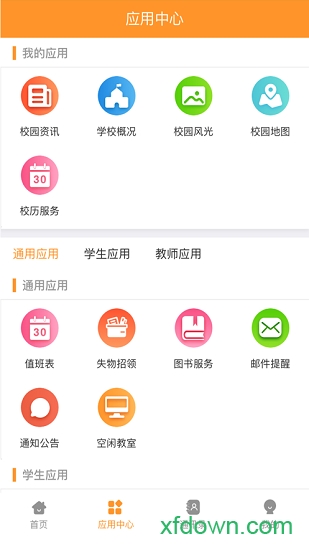 哈尔滨学院移动平台