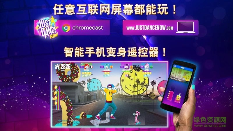 舞力全开2017app(Just Dance Now)
