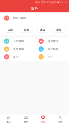 杭州通 杭州通