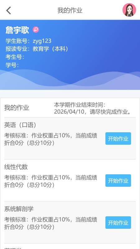 良师云课堂PLUS